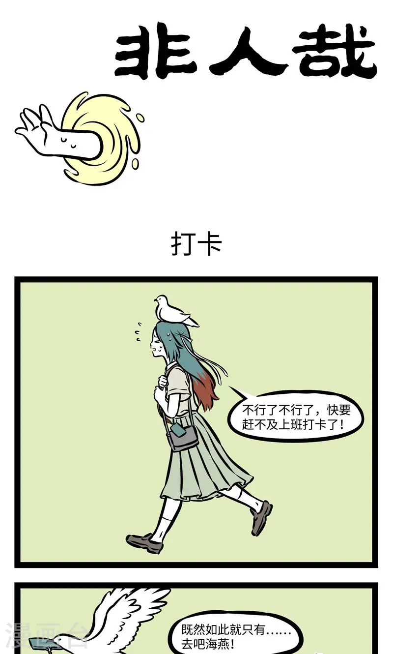 第373话 打卡0