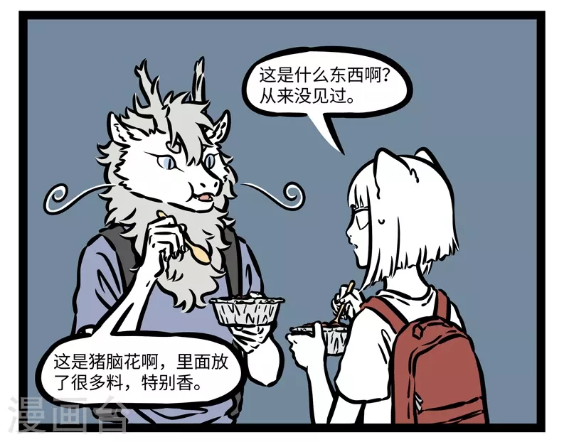 第492话 美食5