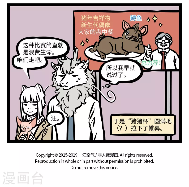第429话 不容易7