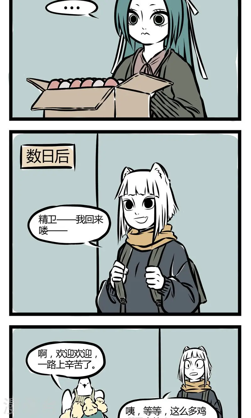 第42话 上厕所3