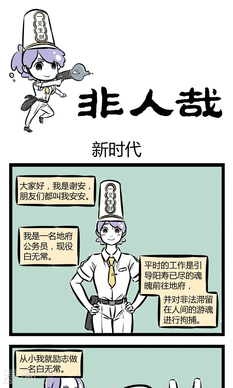 第222话 新时代0