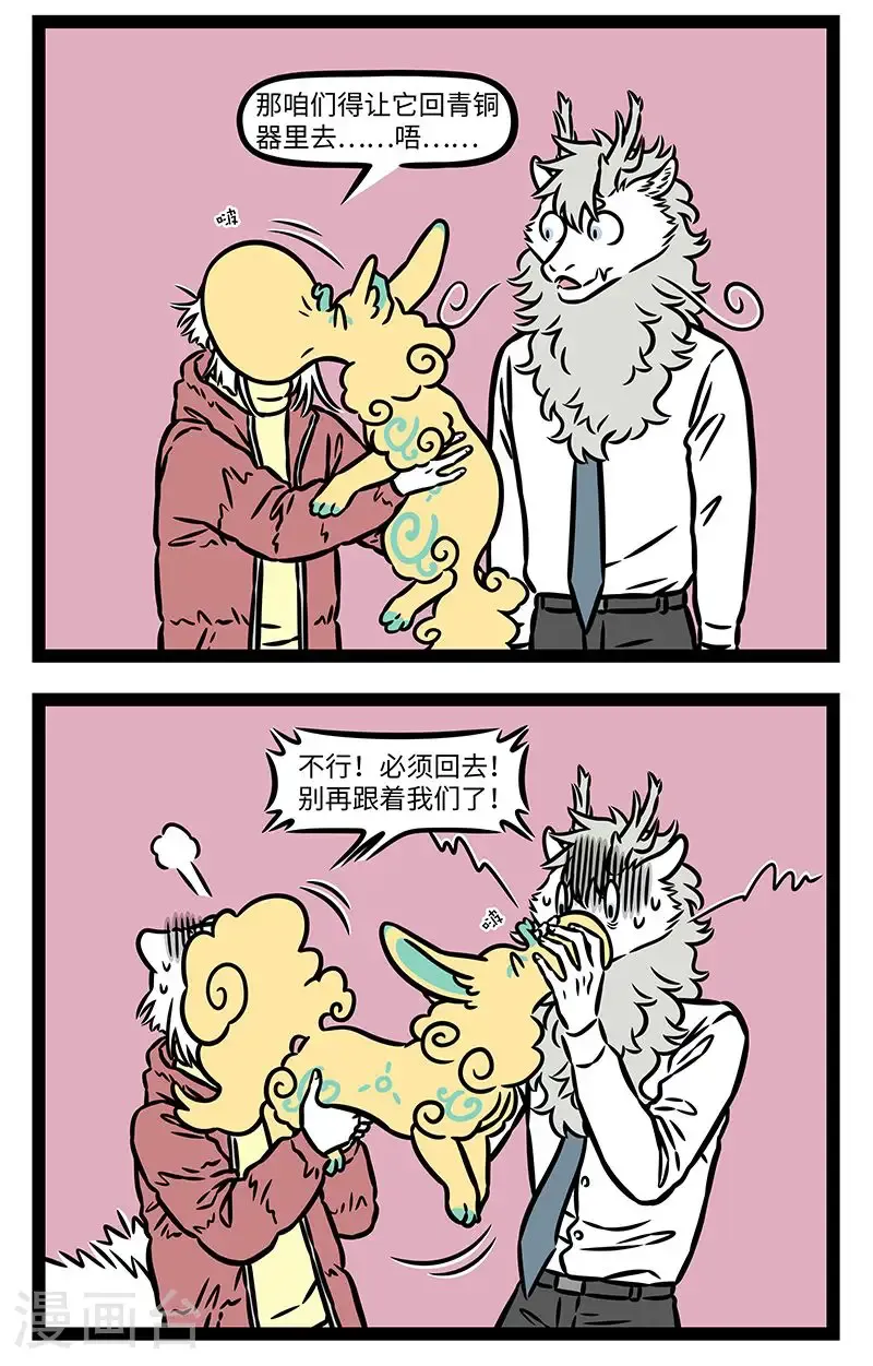 第996话 秀才遇上兵，有理说不清。1