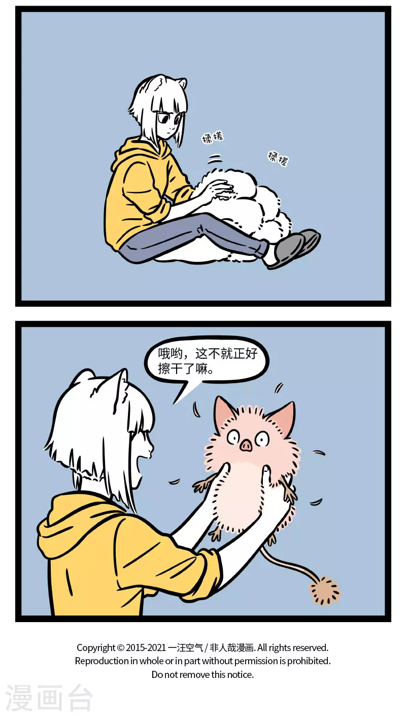第680话 洗澡需要很大的勇气3