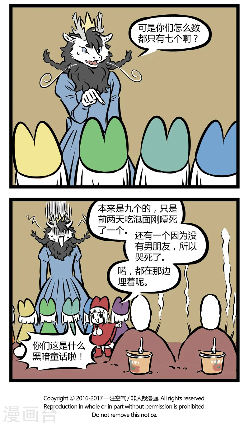 第286话 矮人小屋3