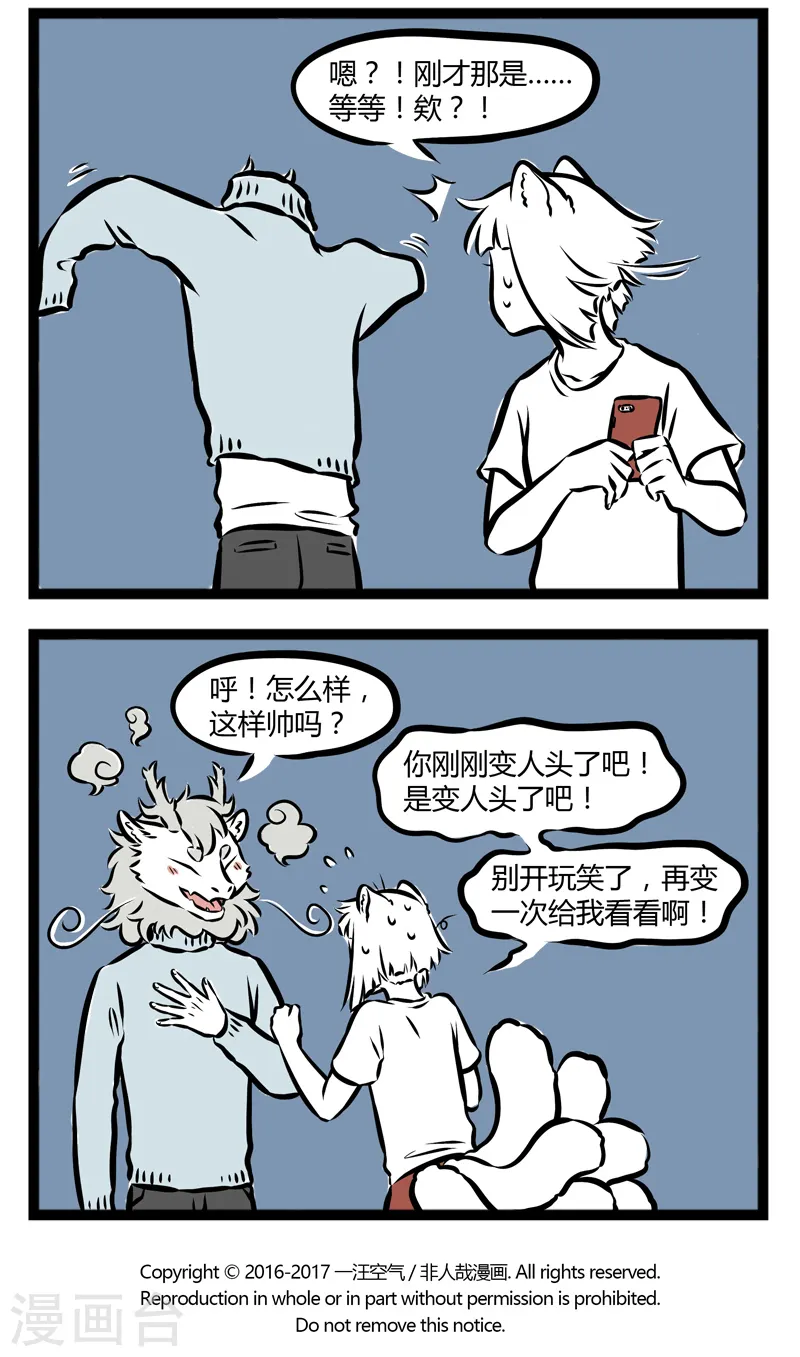 第269话 套头3