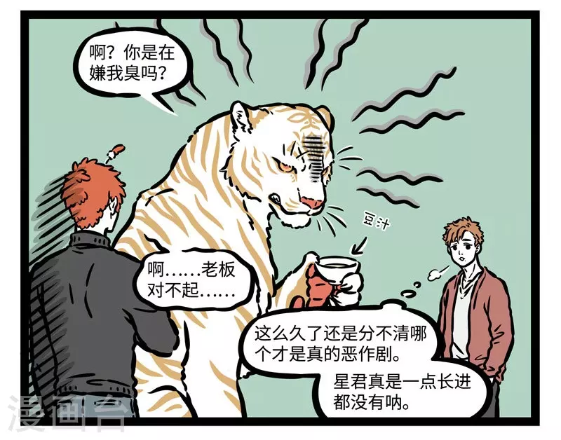 第511话 歇后语7