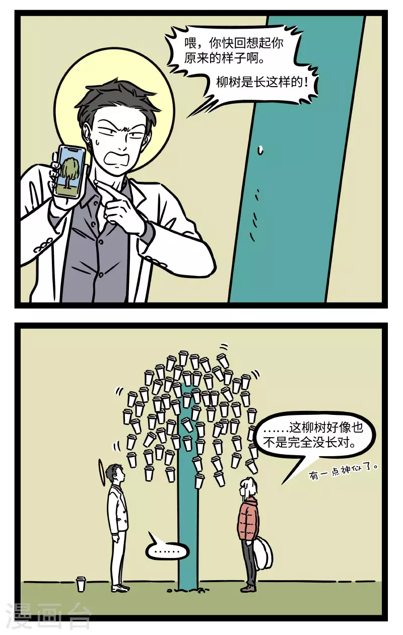 第760话 总喝一种饮料，终归会有那么一点腻1