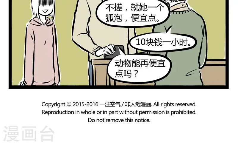 第168话 恶作剧4