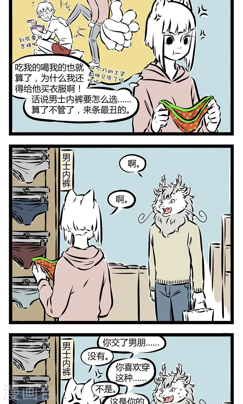 第167话 内裤1