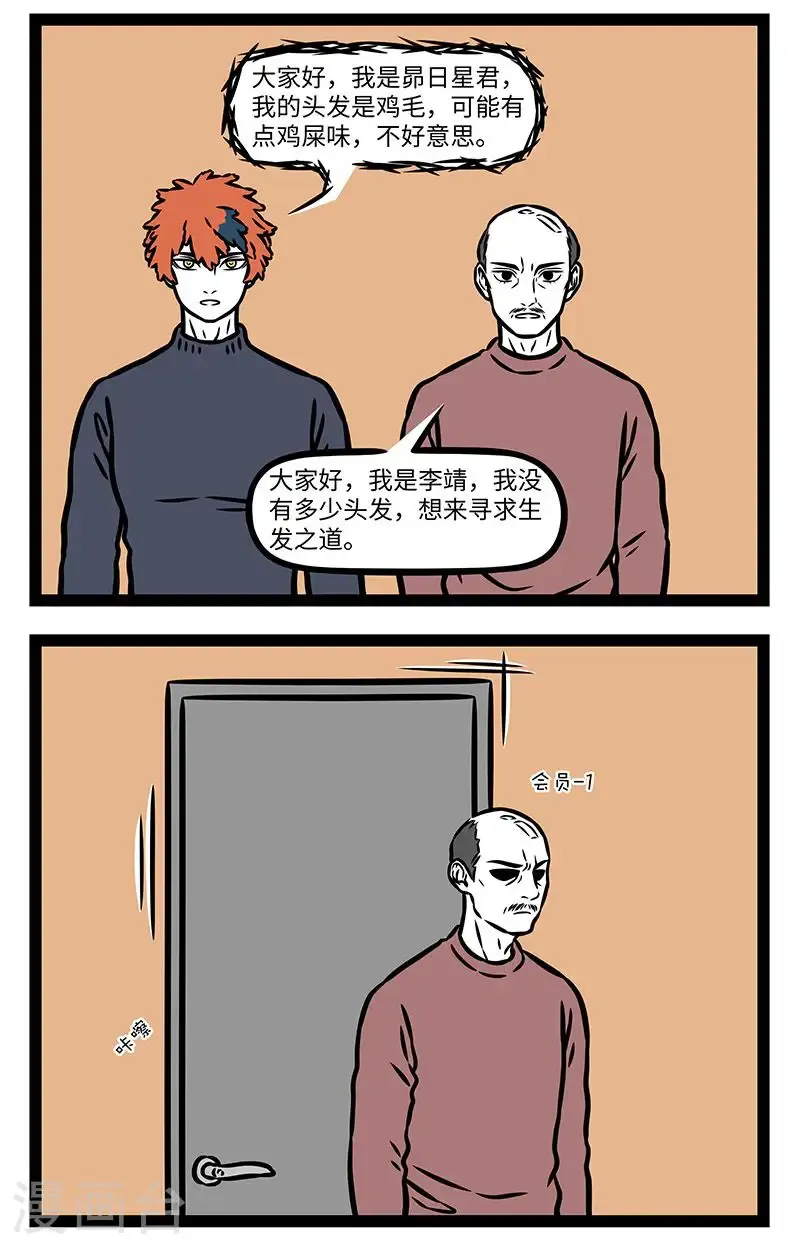 第982话 发型不是你想换，想换就能换。 ​​​1