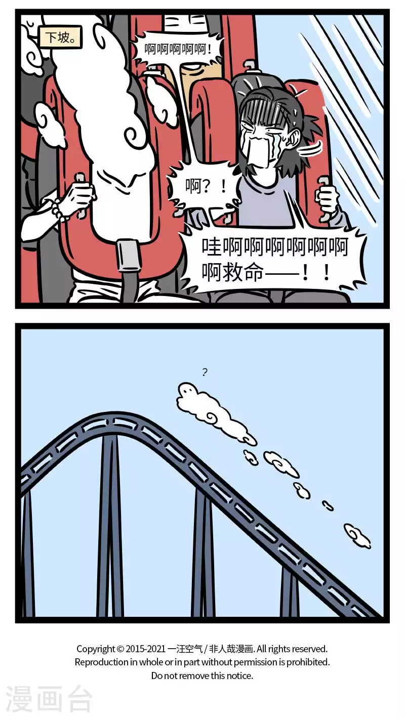 第731话 外表有时还是极具迷惑性的3