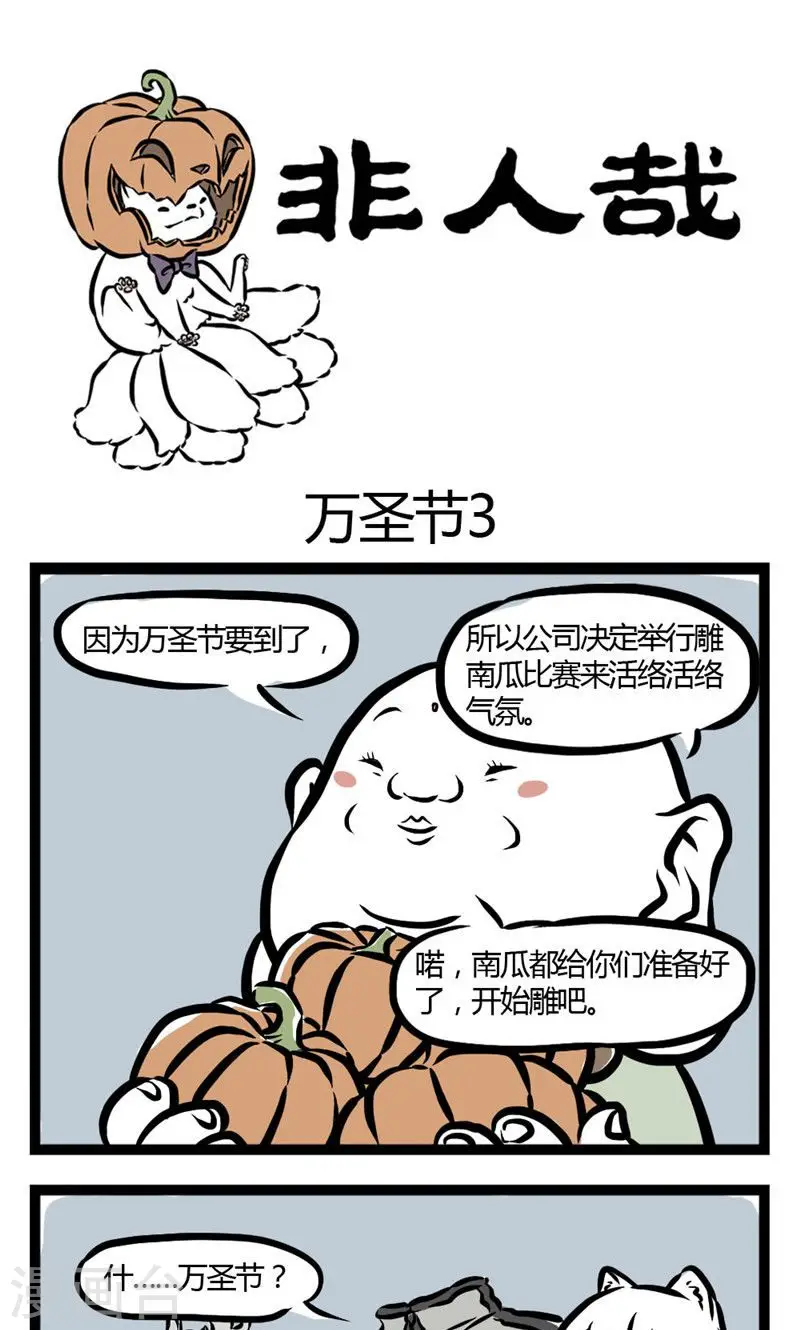 第23话 万圣节20