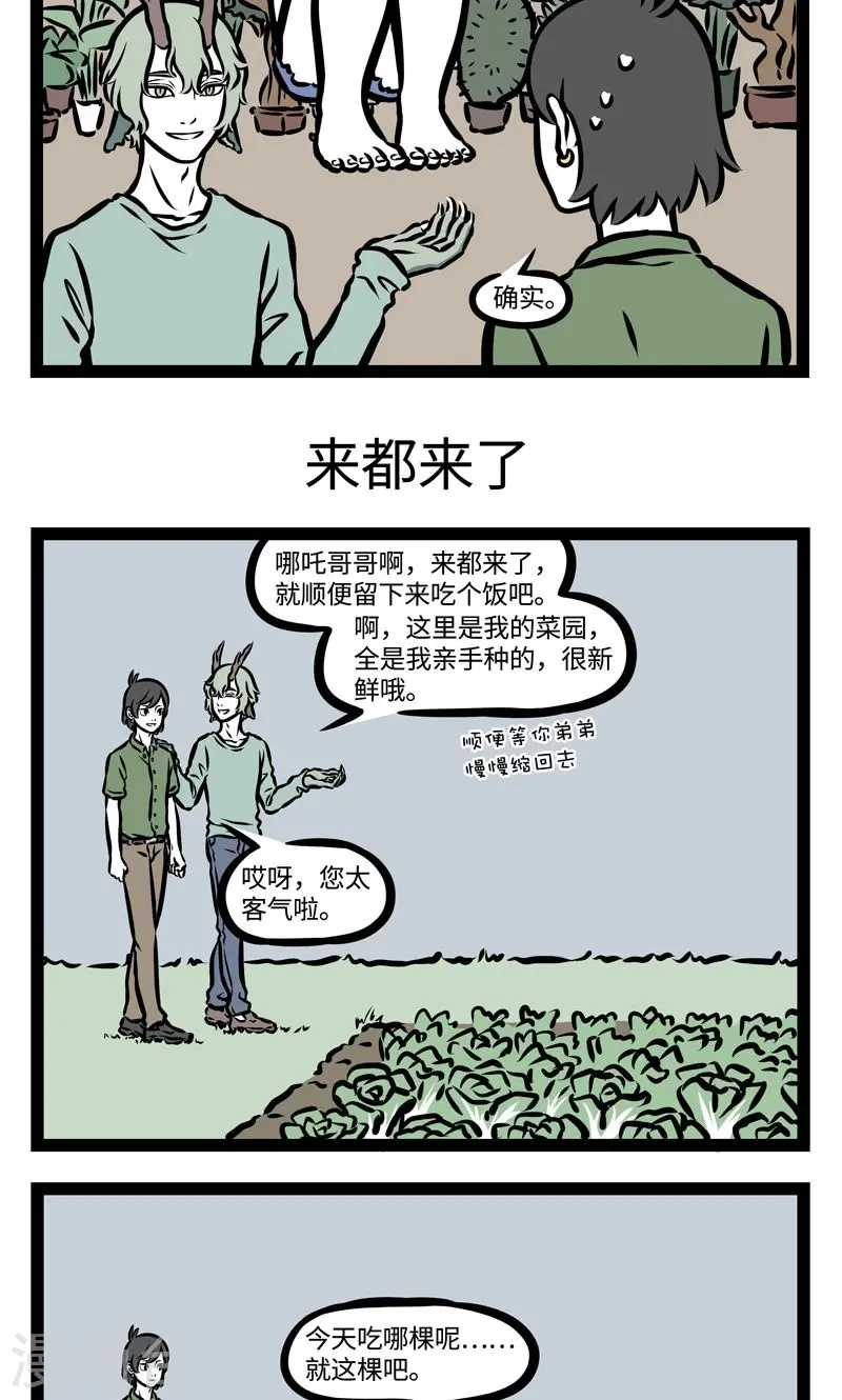 第375话 成长2