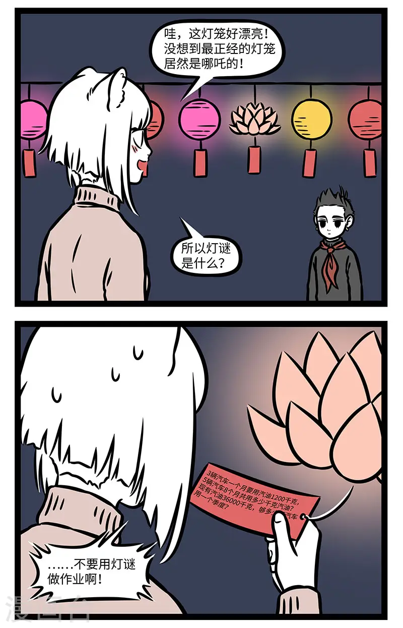 第874话 汤圆是汤圆，元宵是元宵1