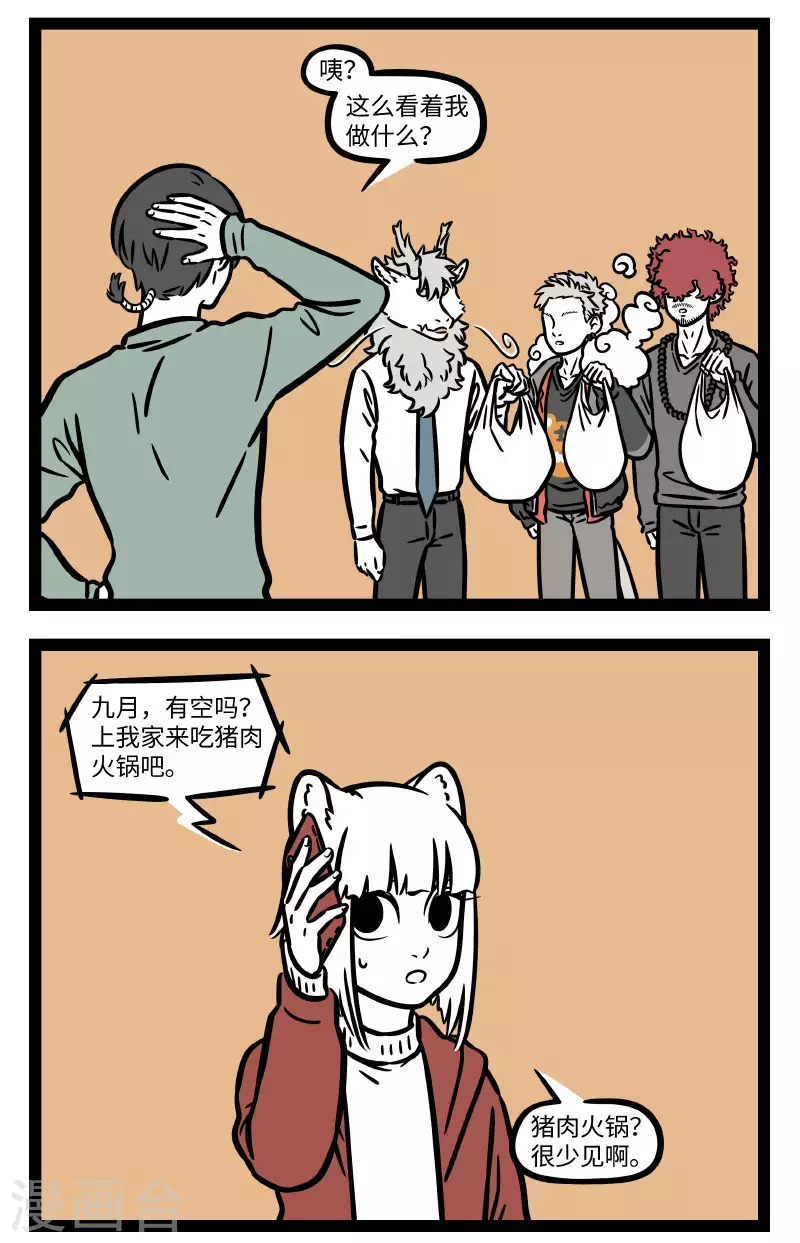 第738话 天凉了就想吃点热乎乎的东西1