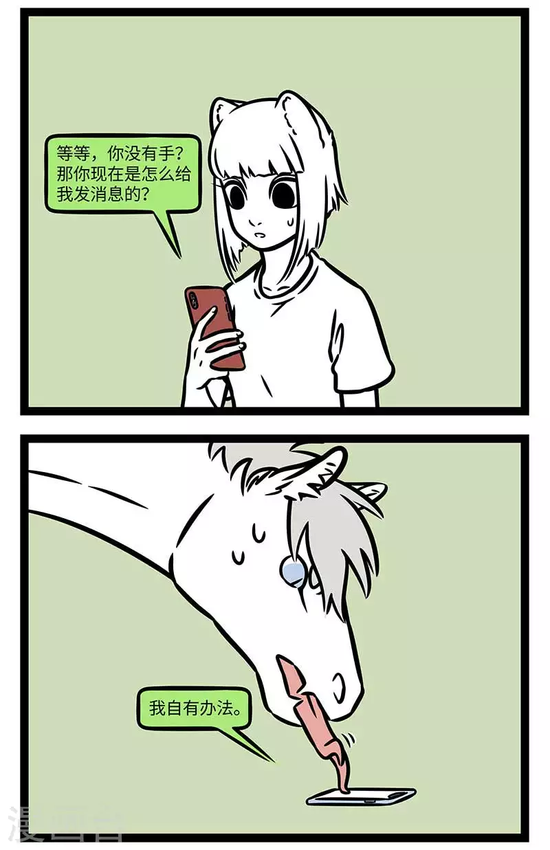 第827话 只要思想不滑坡，办法总比困难多1