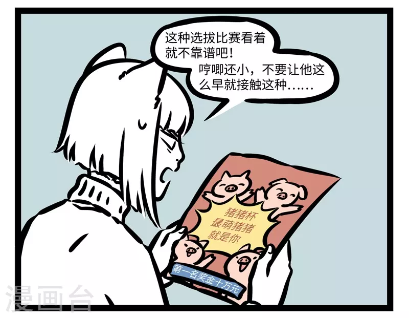第428话 比赛2