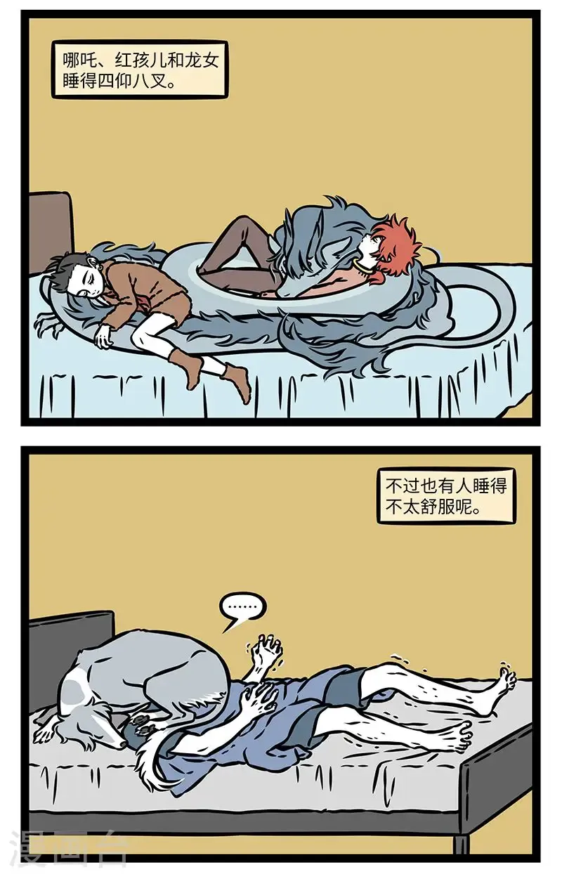 第988话 睡吧睡吧，我亲爱的宝贝。1