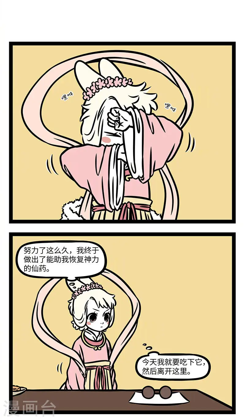 【番外·静夜思】 【第二回】疑是地上霜6