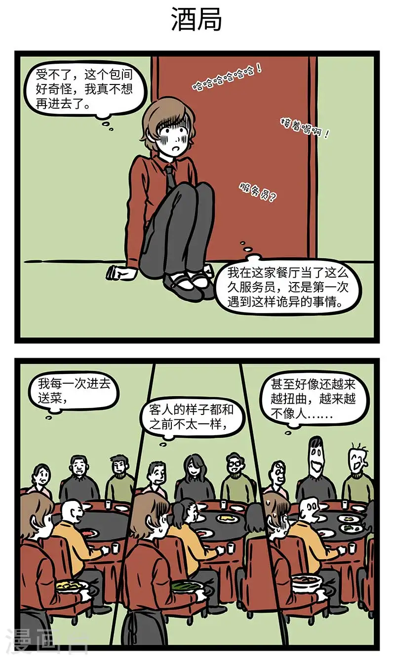 第868话 一阵不见，判若两人2