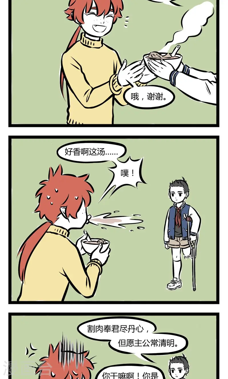 第213话 寒食1
