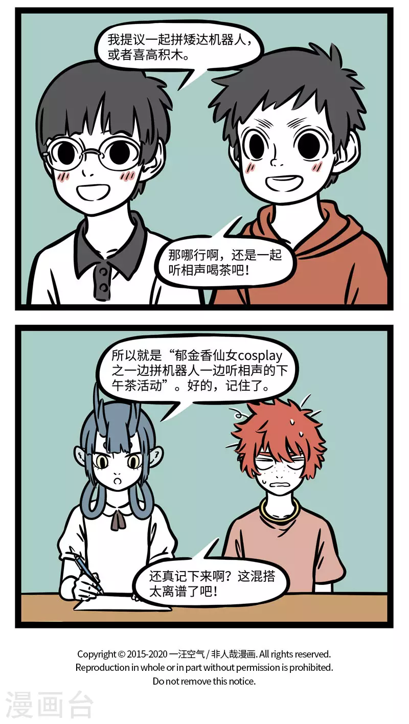 第575话 天下无不散的宴席3