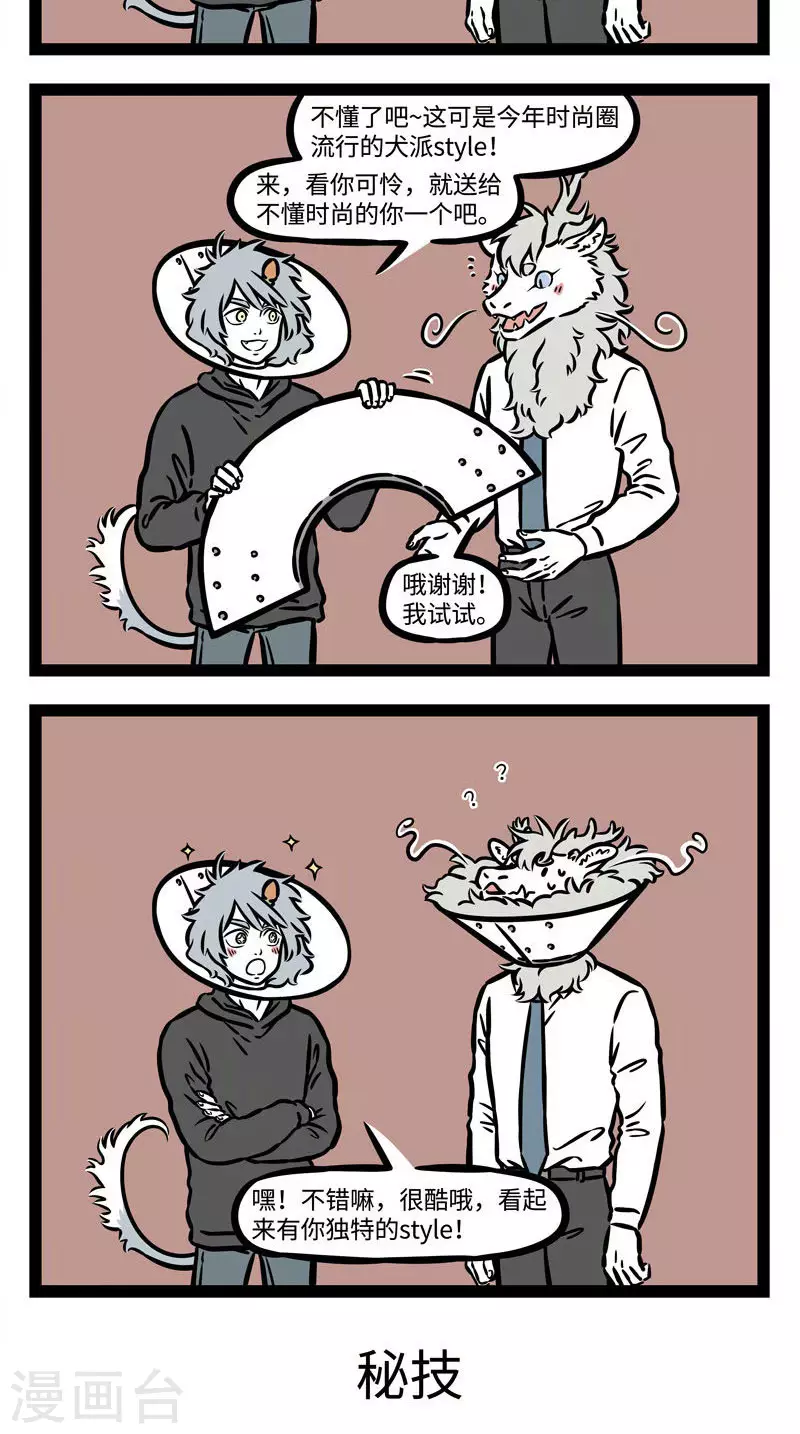 第527话 好朋友就是要愿意一起犯傻。 ​​​​1