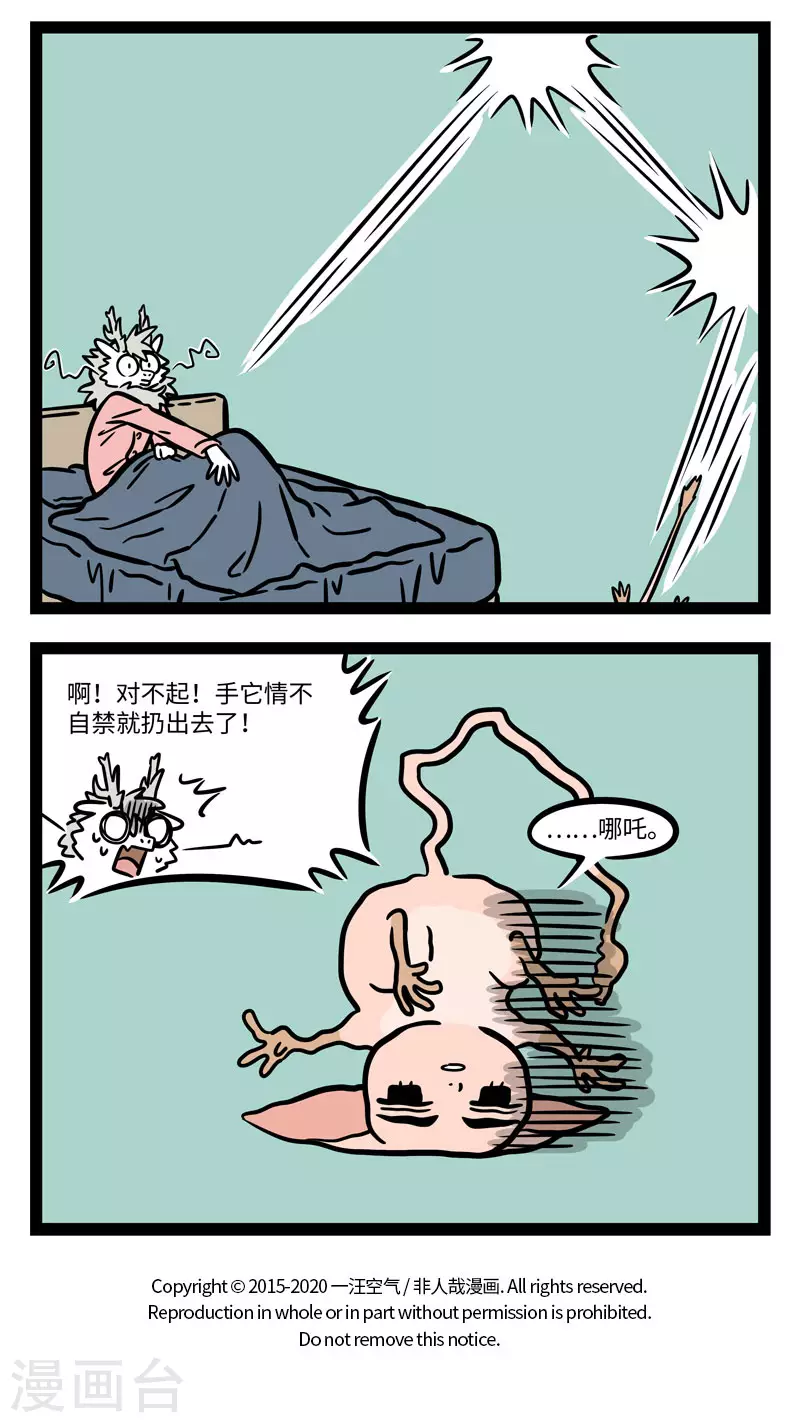 第598话 就这样随风飘啊飘，不知道哪里可以落脚3