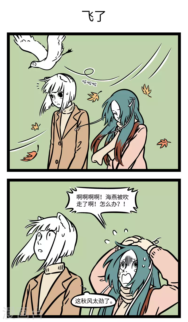 第638话 天冷刮大风，飞沙走石脸生疼2
