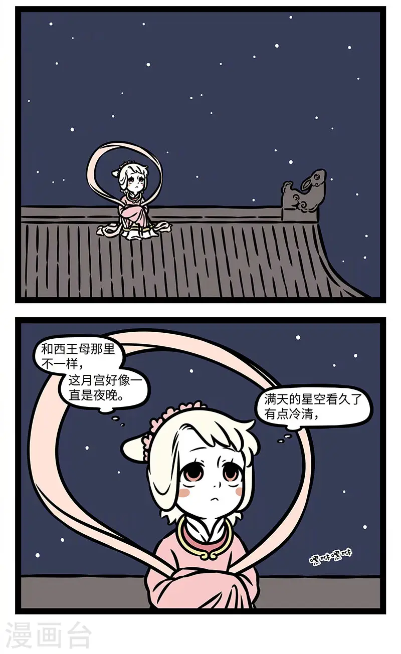 【番外·静夜思】 【第三回】举头望明月，低头思故乡。5