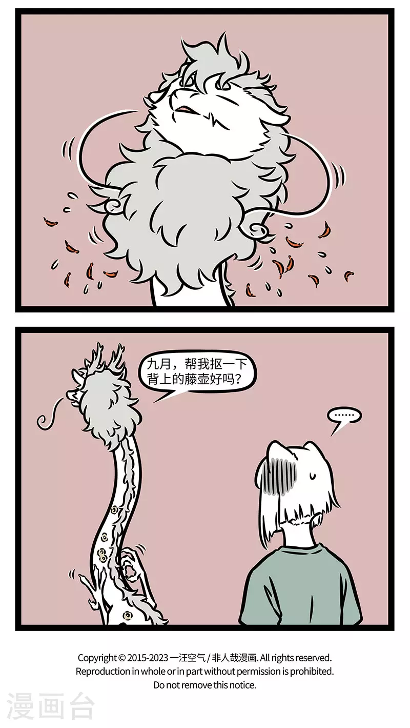 第912话 人有失足，龙有失口3