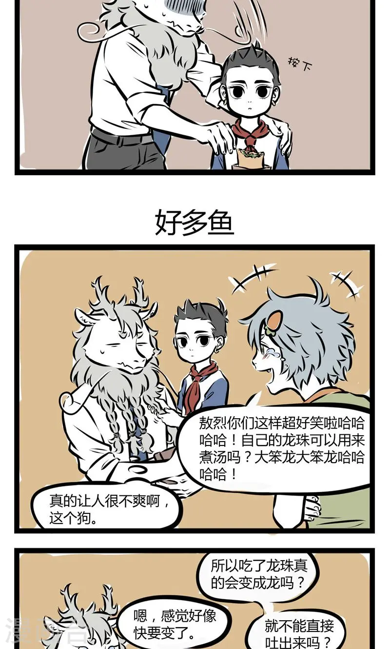 第130话 长长2