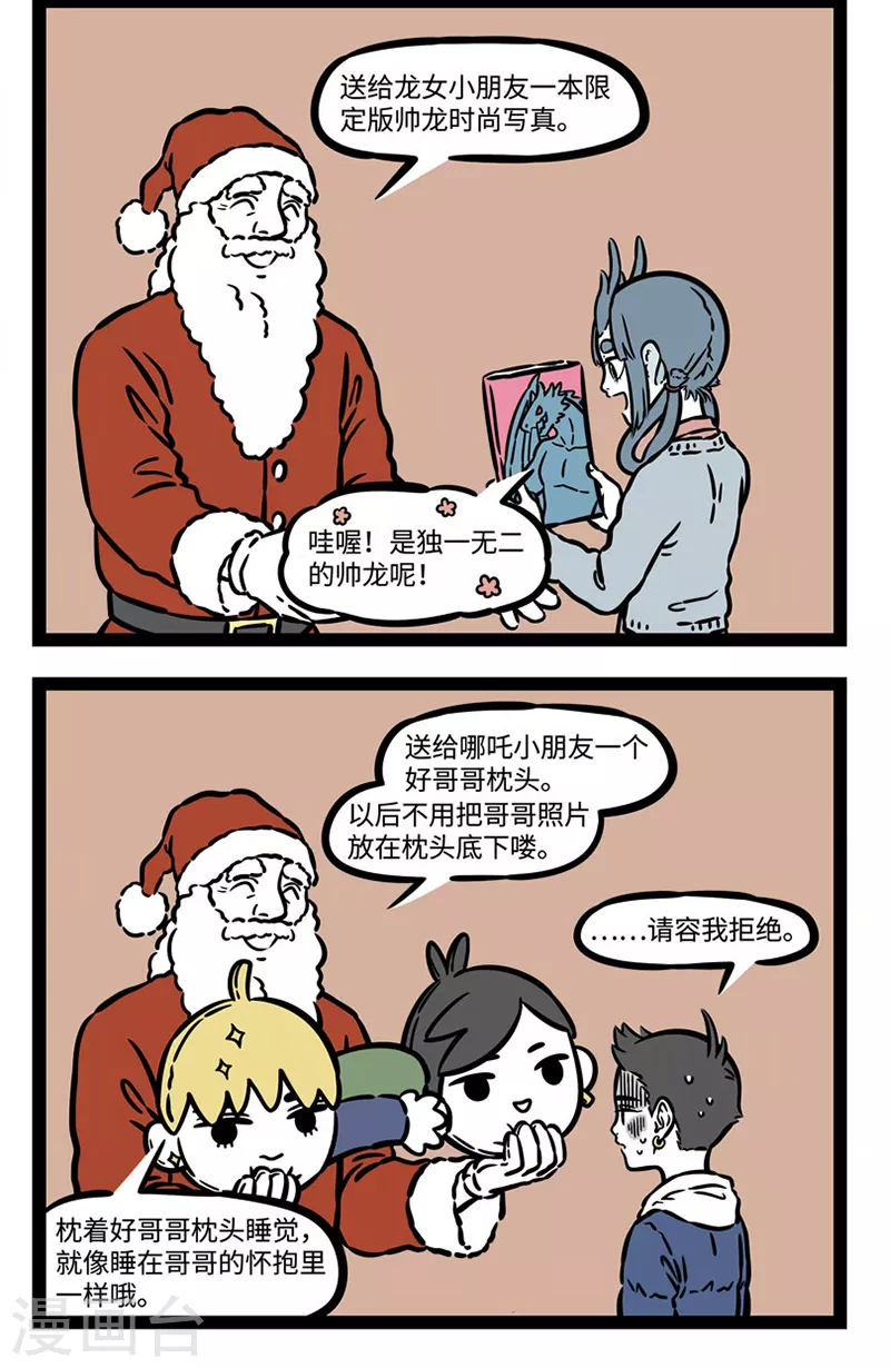 第523话 见碟下菜1