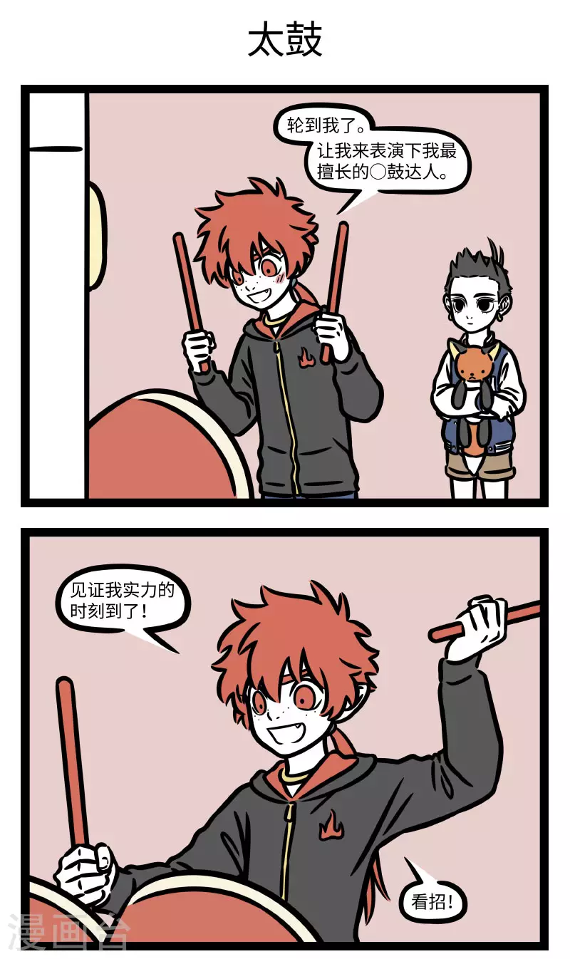 第784话 玩游戏有时就是需要靠一些蛮力2