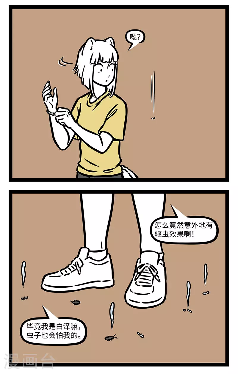 第919话 碧艾香蒲处处忙。谁家儿共女，庆端阳。细缠五色臂丝长。1