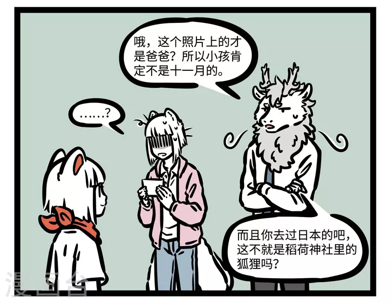 第457话 记得6