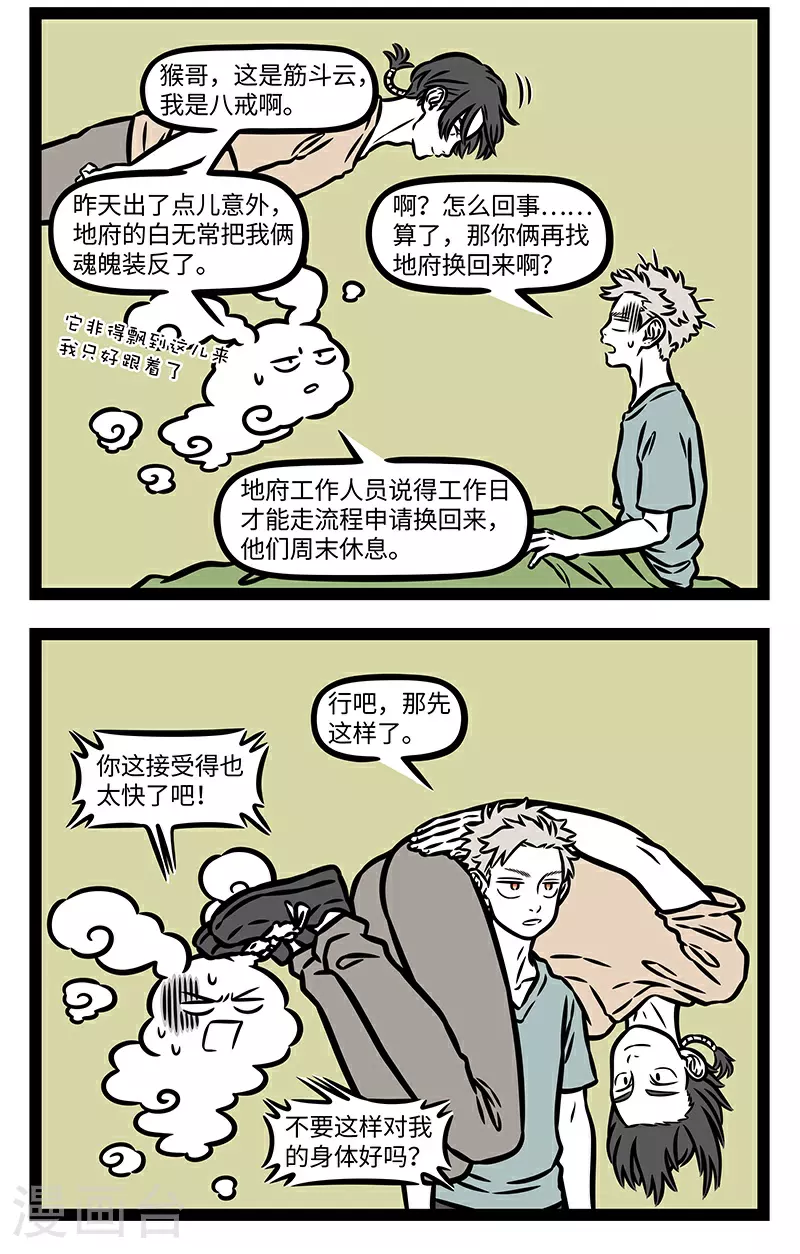 第933话 一切还是原样的好。1