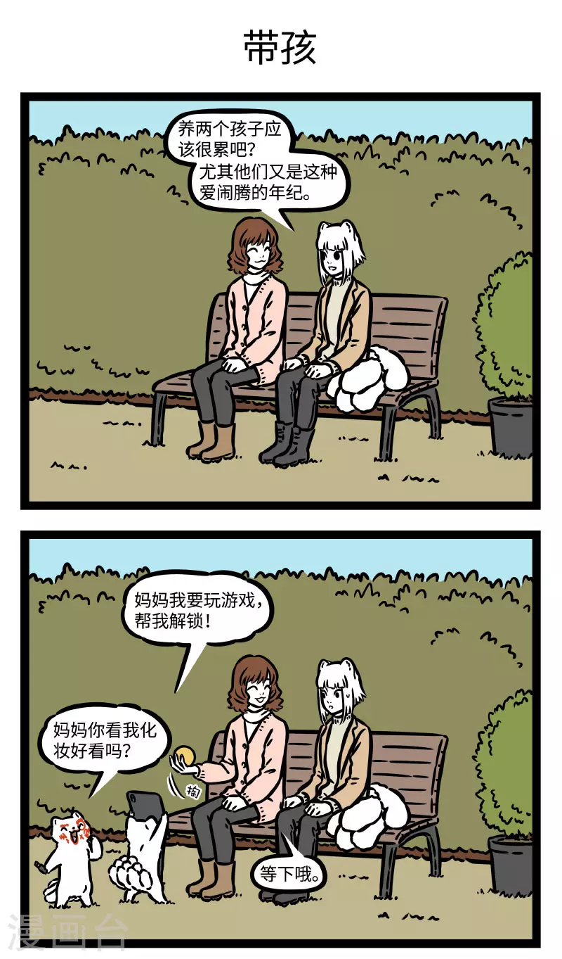 第757话 小孩的养法也不一定都那么讲究2
