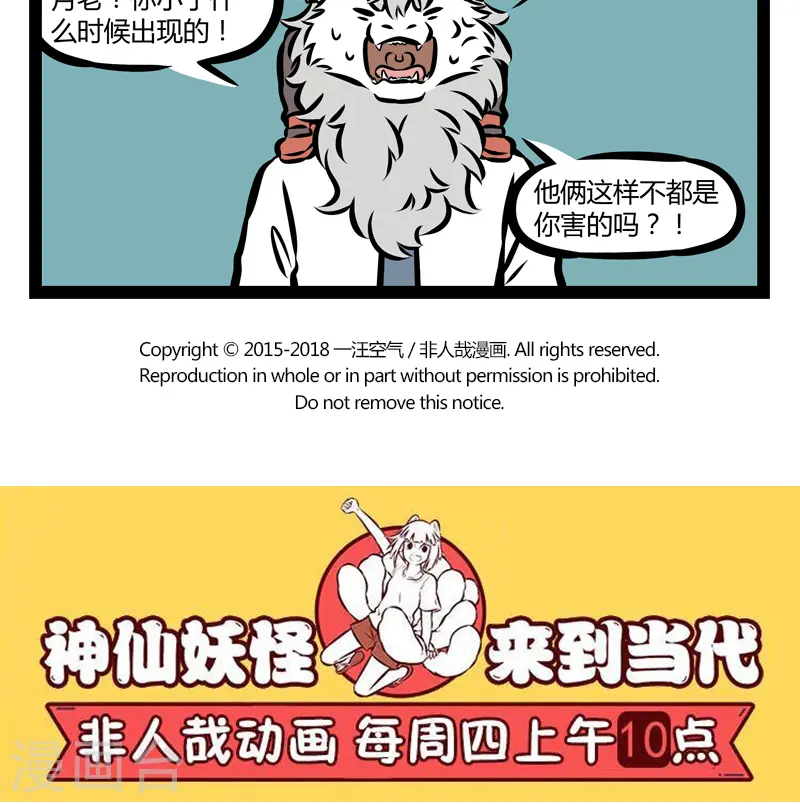 第351话 爱的魔法4
