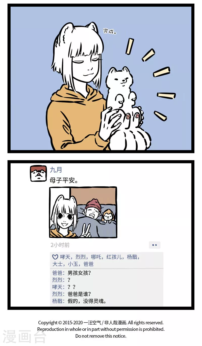 第540话 其人之道，还治其人之身。3