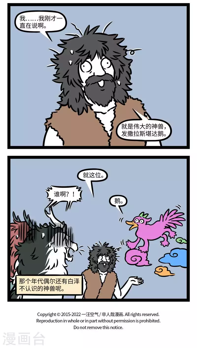 第801话 无论什么时代，生意都是要靠抢的3
