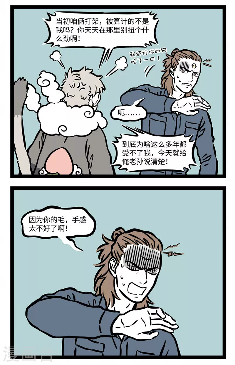 第535话 对手的对手就是朋友3