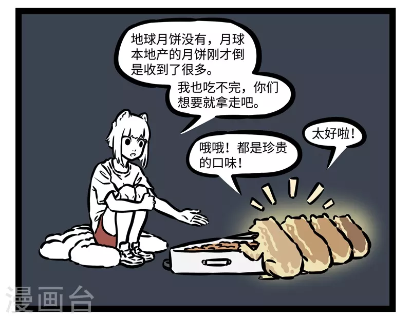 第494话 登月5