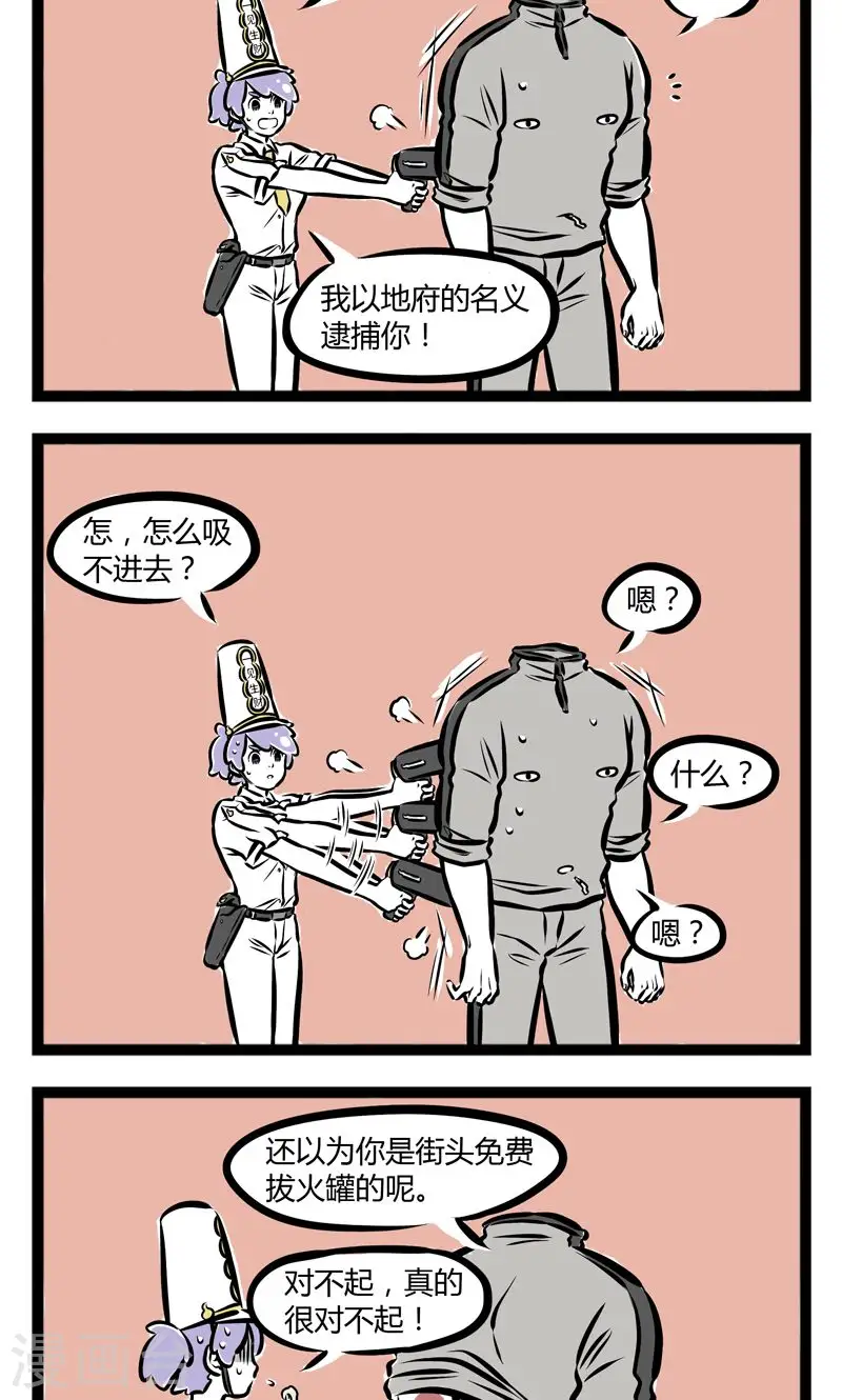 第224话 起床3
