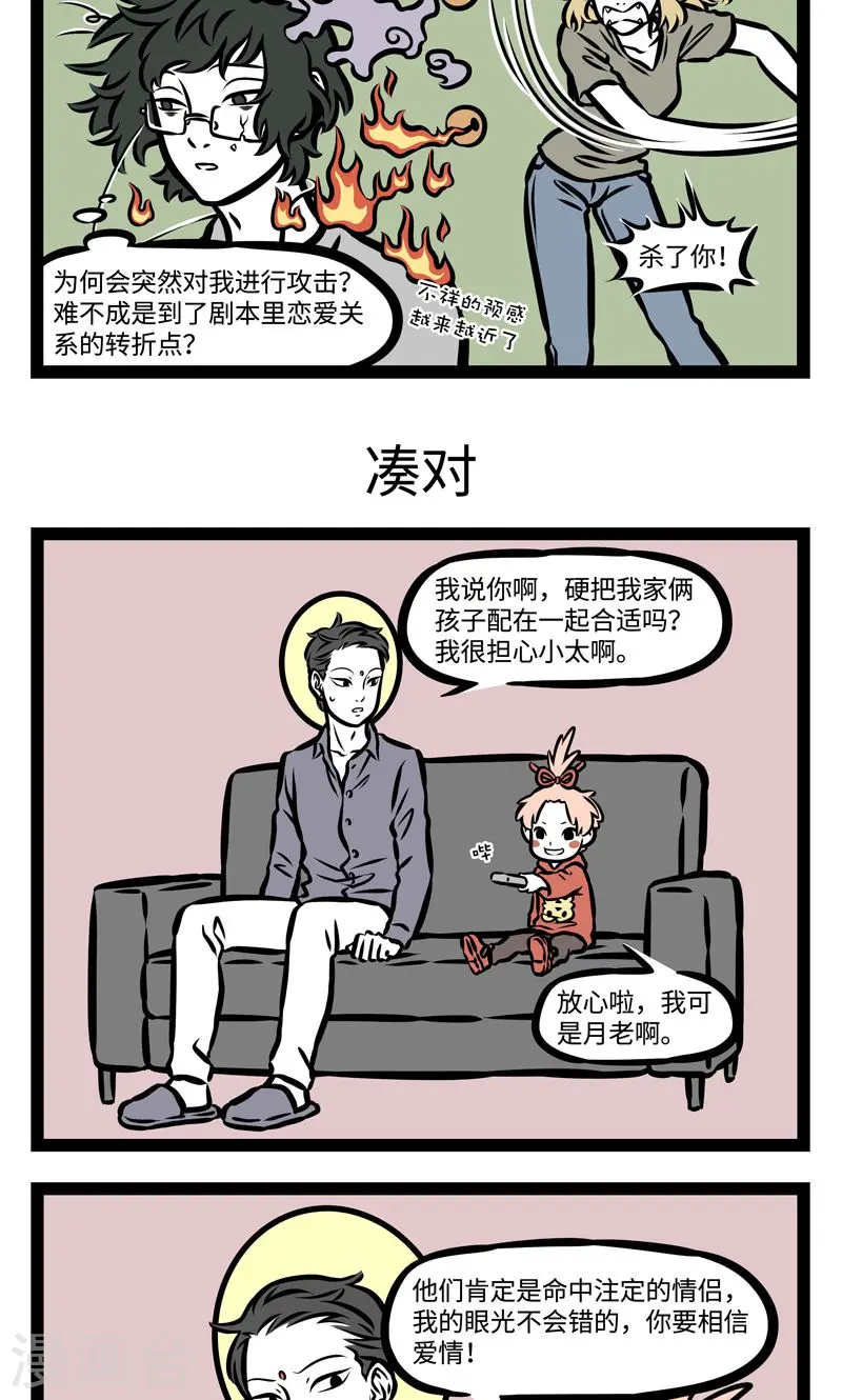 第374话 命定2