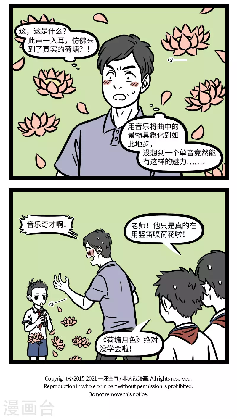 第694话 听到某些音乐眼前会浮现出画面3