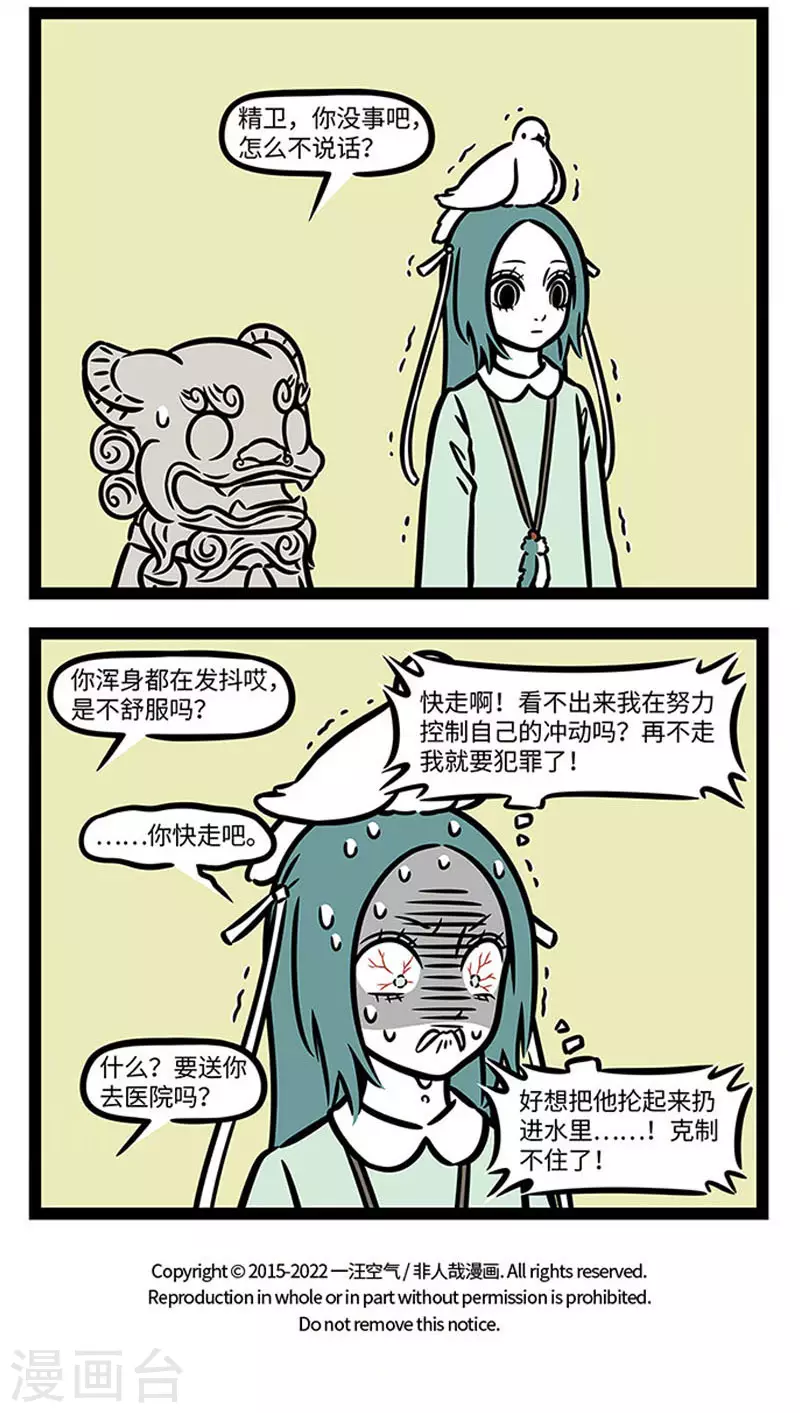 第851话 有些话不能说，有些事不能做3