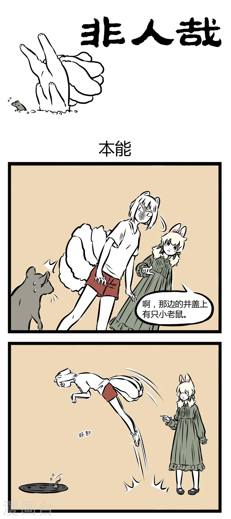 第267话 本能0