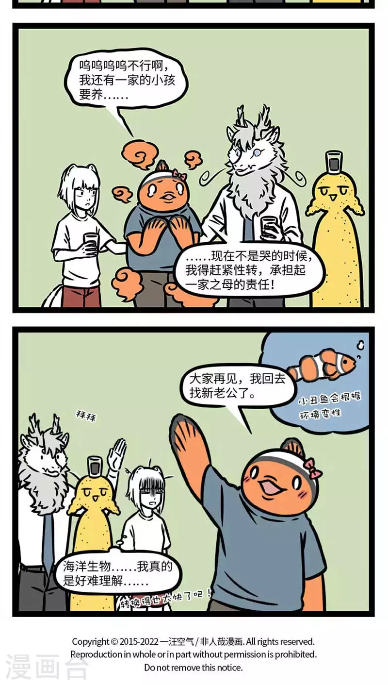 第806话 海洋生物千奇百怪3