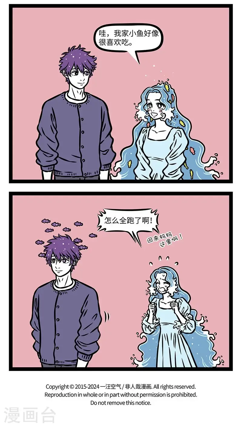 第982话 发型不是你想换，想换就能换。 ​​​3